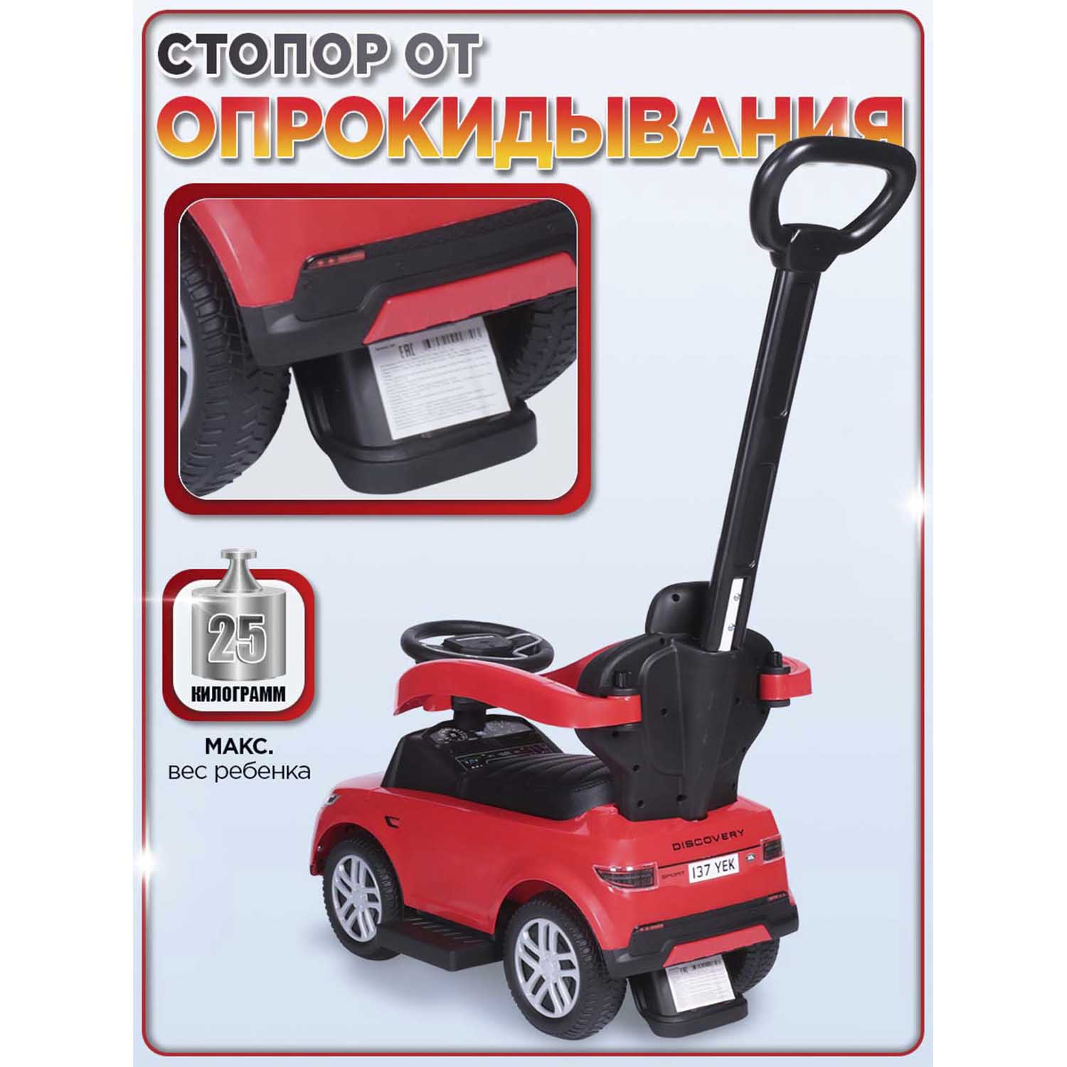 Каталка BabyCare Land Rover резиновые колеса красный - фото 5