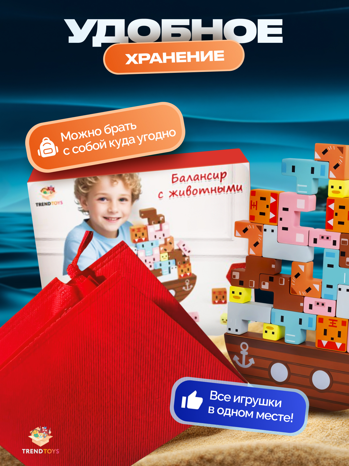 Настольная игра TrendToys деревянный Балансир Ковчег - фото 6