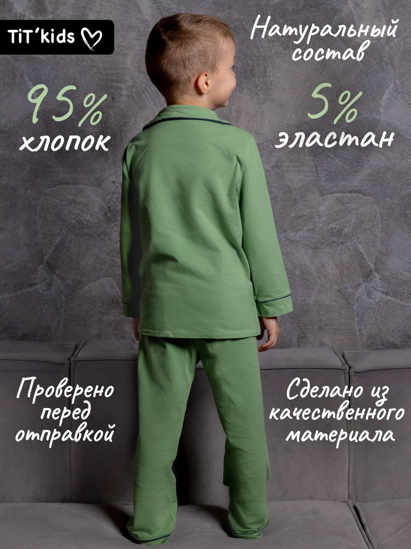 Пижама TIT kids ПДЗ - фото 6