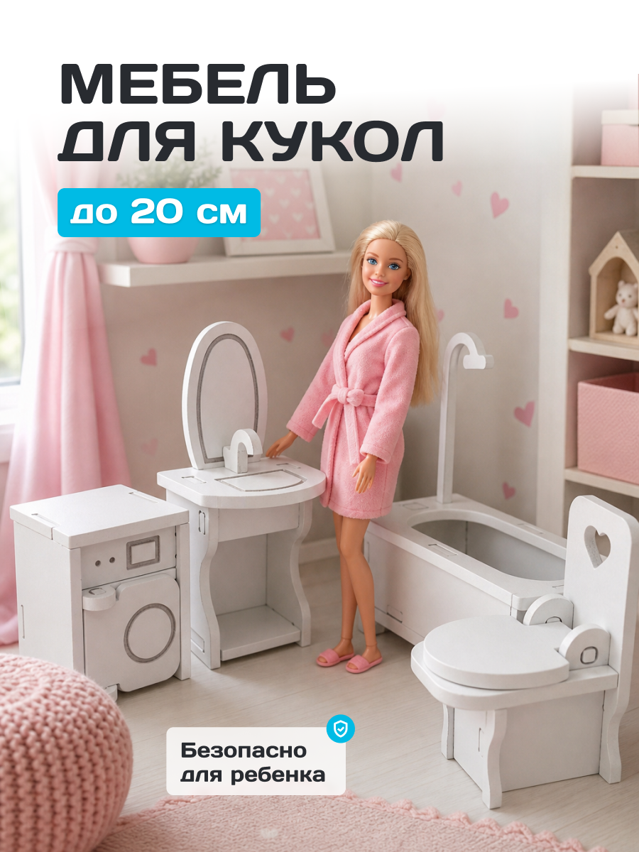 Аксессуар для кукол Pema kids комплект мебели, кукольная техника, кукольный интерьер, ванна 476421 Набор мебели Ванная (Белый) - фото 2