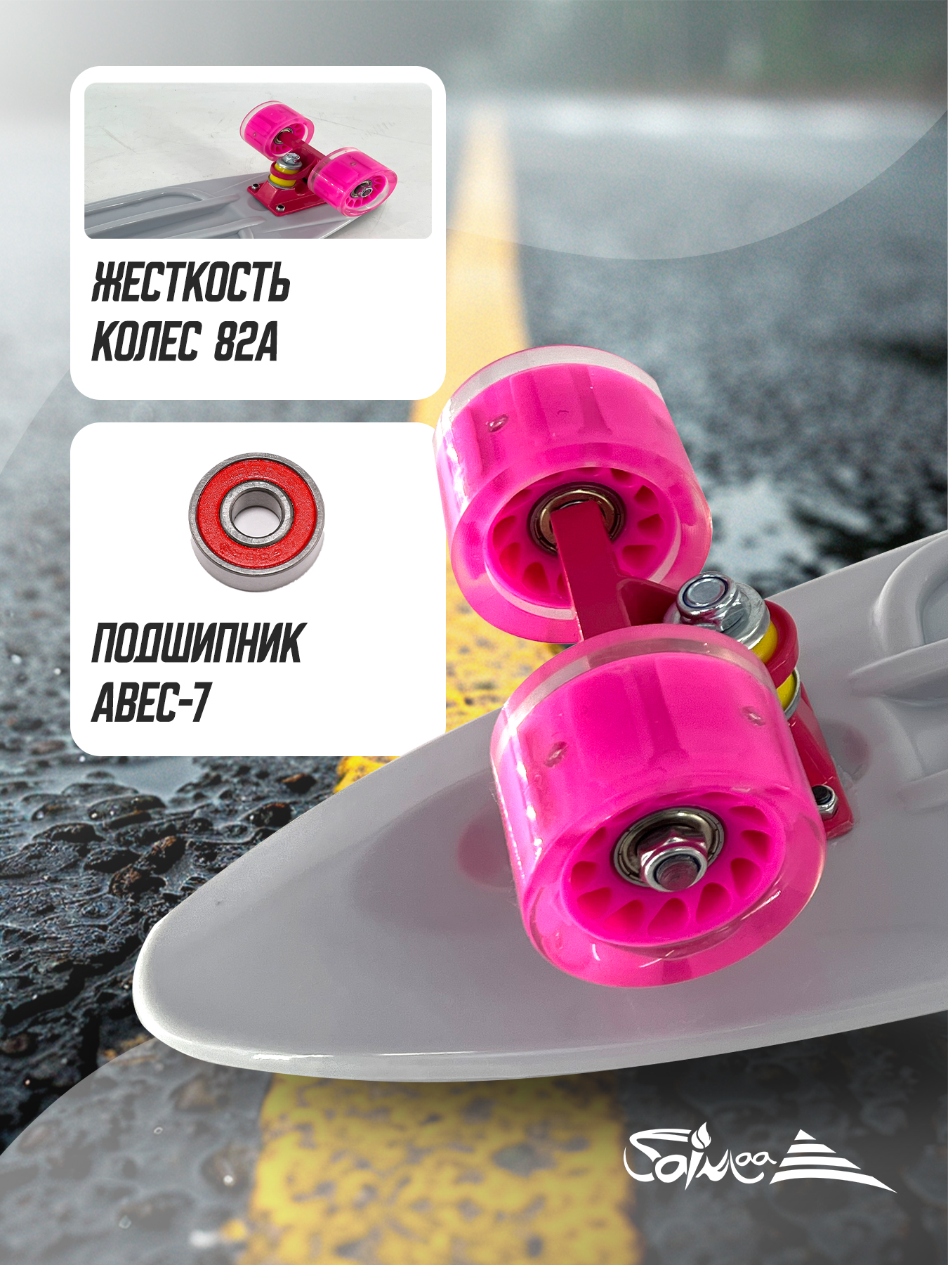 Пенни борд Saimaa 58 см - фото 3