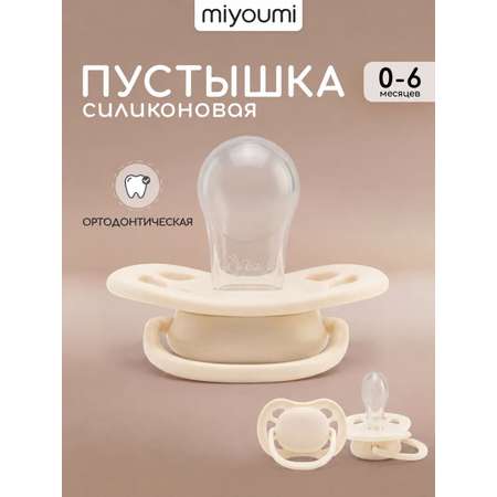 Пустышка Miyoumi анатомическая от 0 мес. 1 шт.