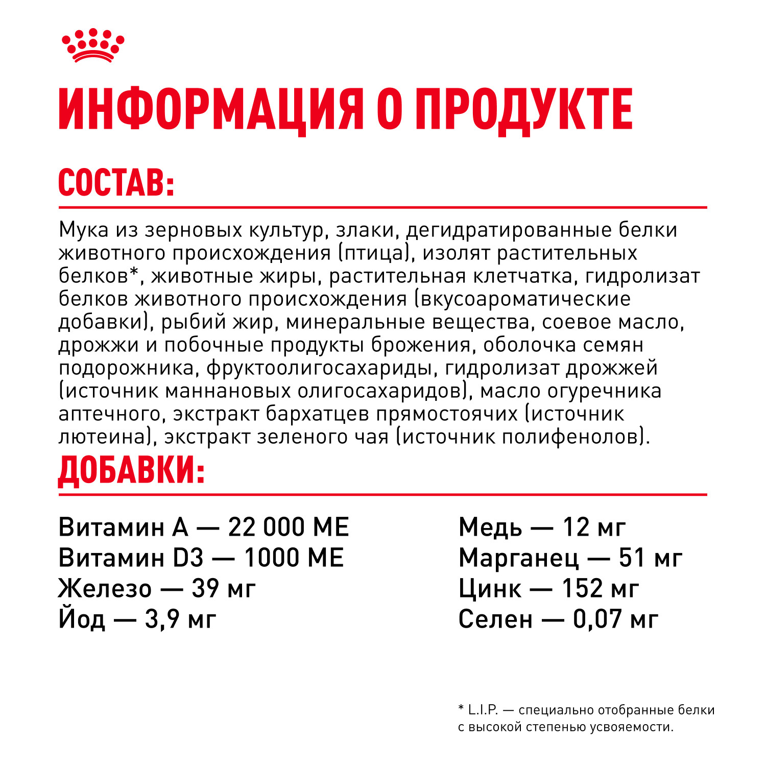 Корм для собак ROYAL CANIN Medium Adult 7+ средних пород 15кг - фото 6
