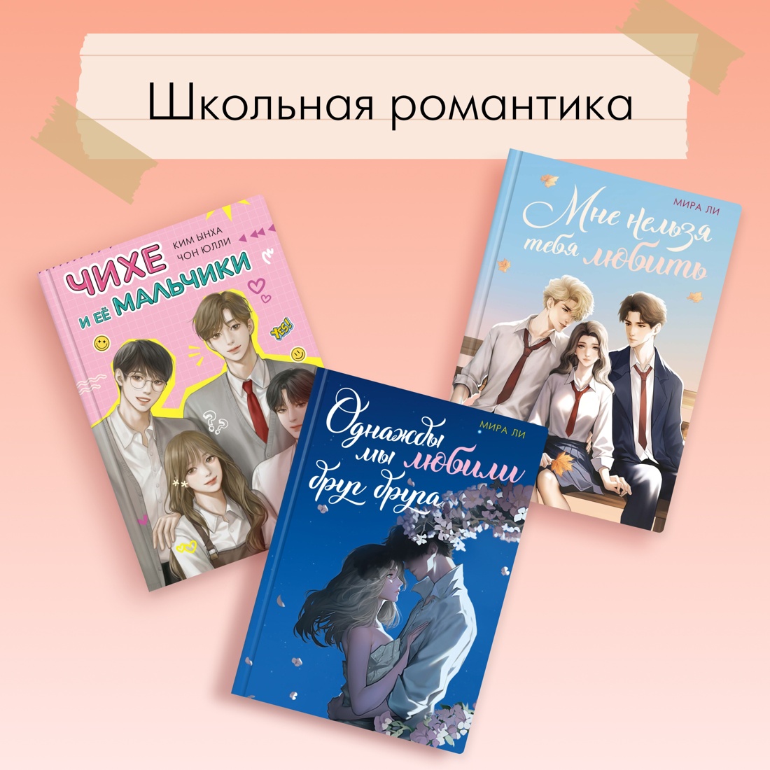 Книга Махаон Однажды мы любили друг друга. - фото 9
