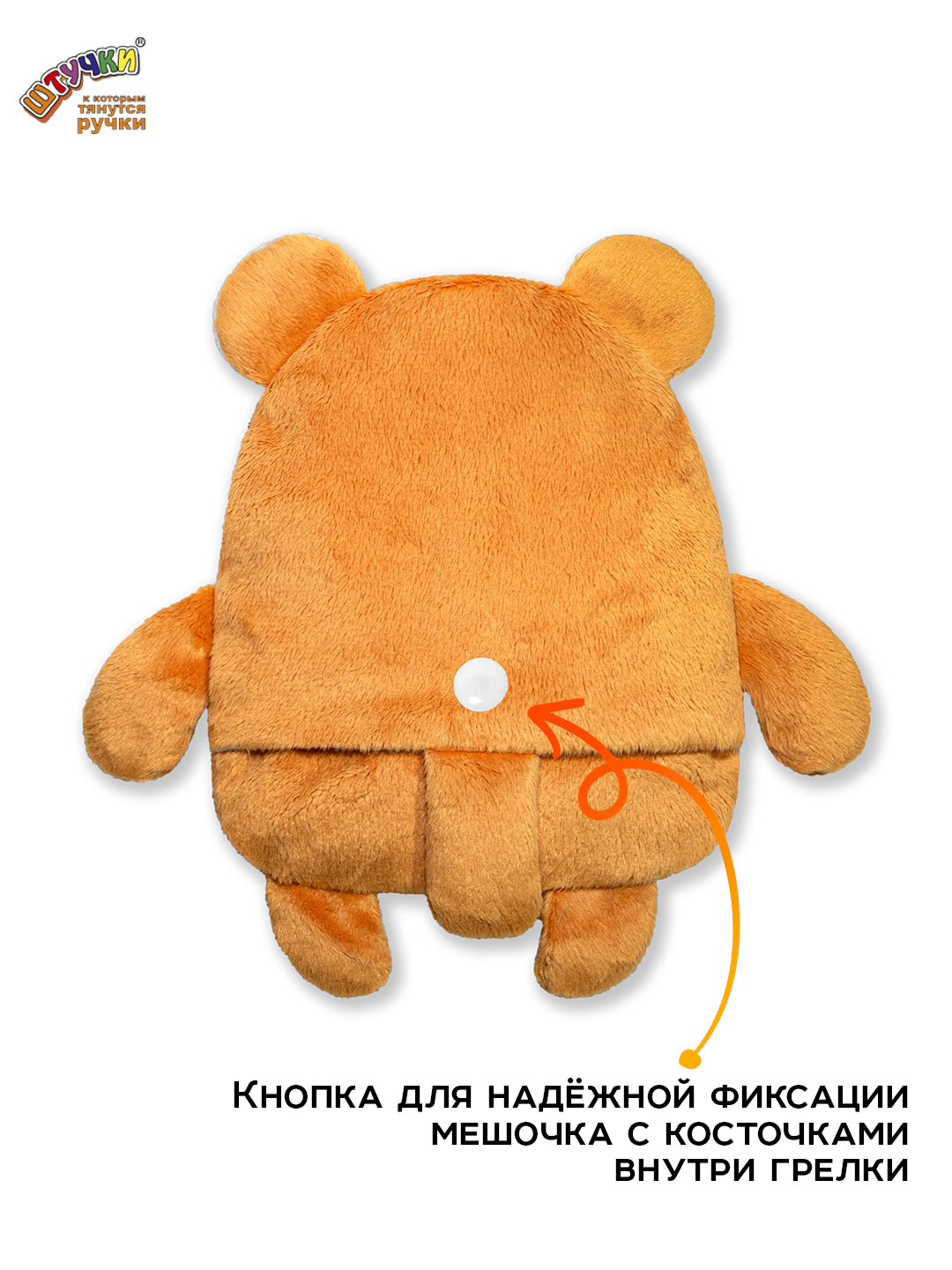 Игрушка-грелка Штучки к которым тянутся ручки для новорожденных с вишнёвыми косточками от колик Тигр 0+ - фото 4