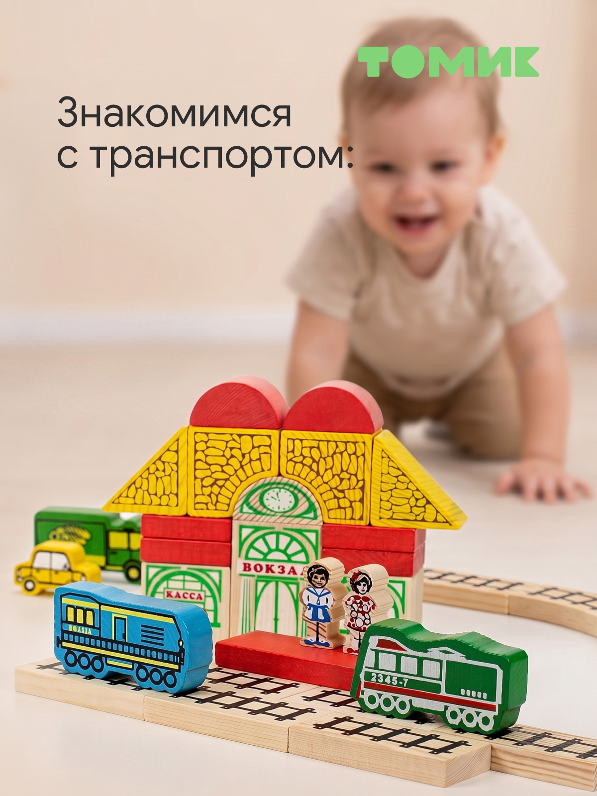 Конструктор Томик Конструктор транспорт деревянный 45 дет. - фото 7