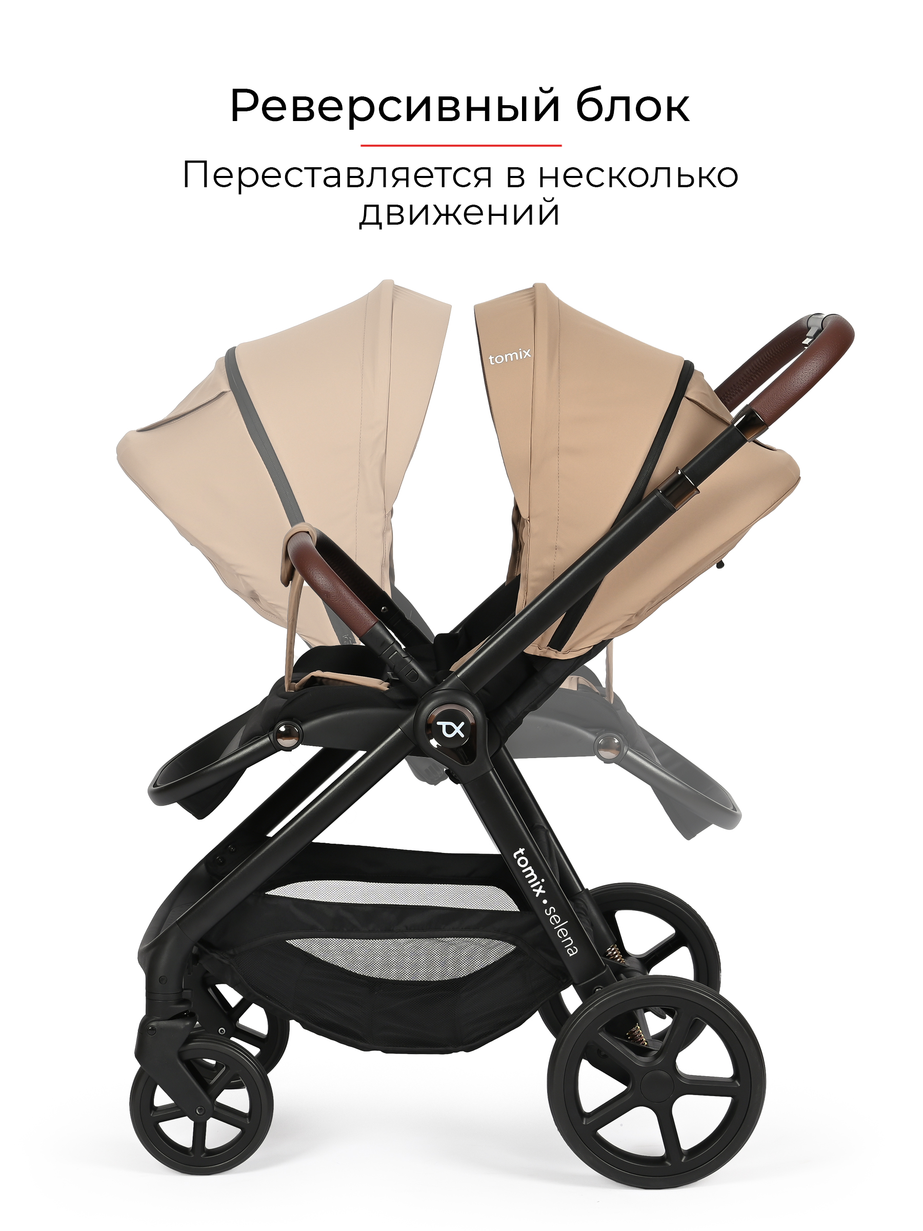 Коляска прогулочная Tomix Selena бежевый - фото 6