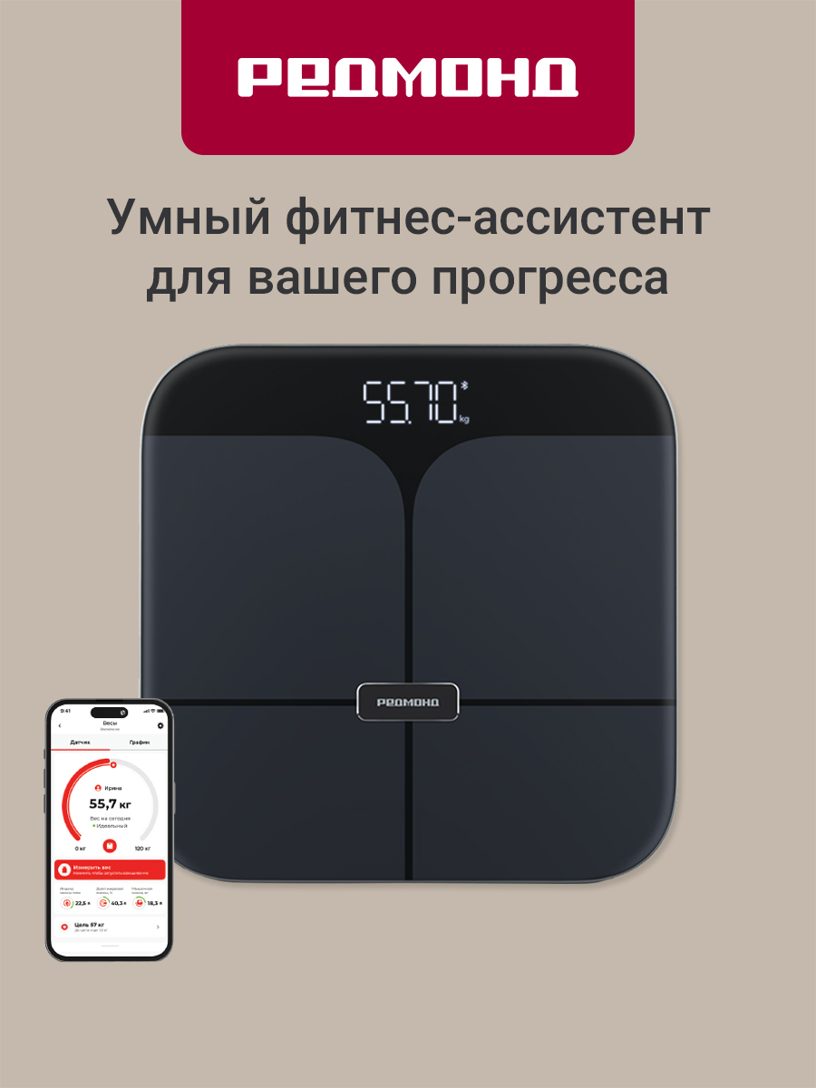 Весы напольные REDMOND SB1812S - фото 1