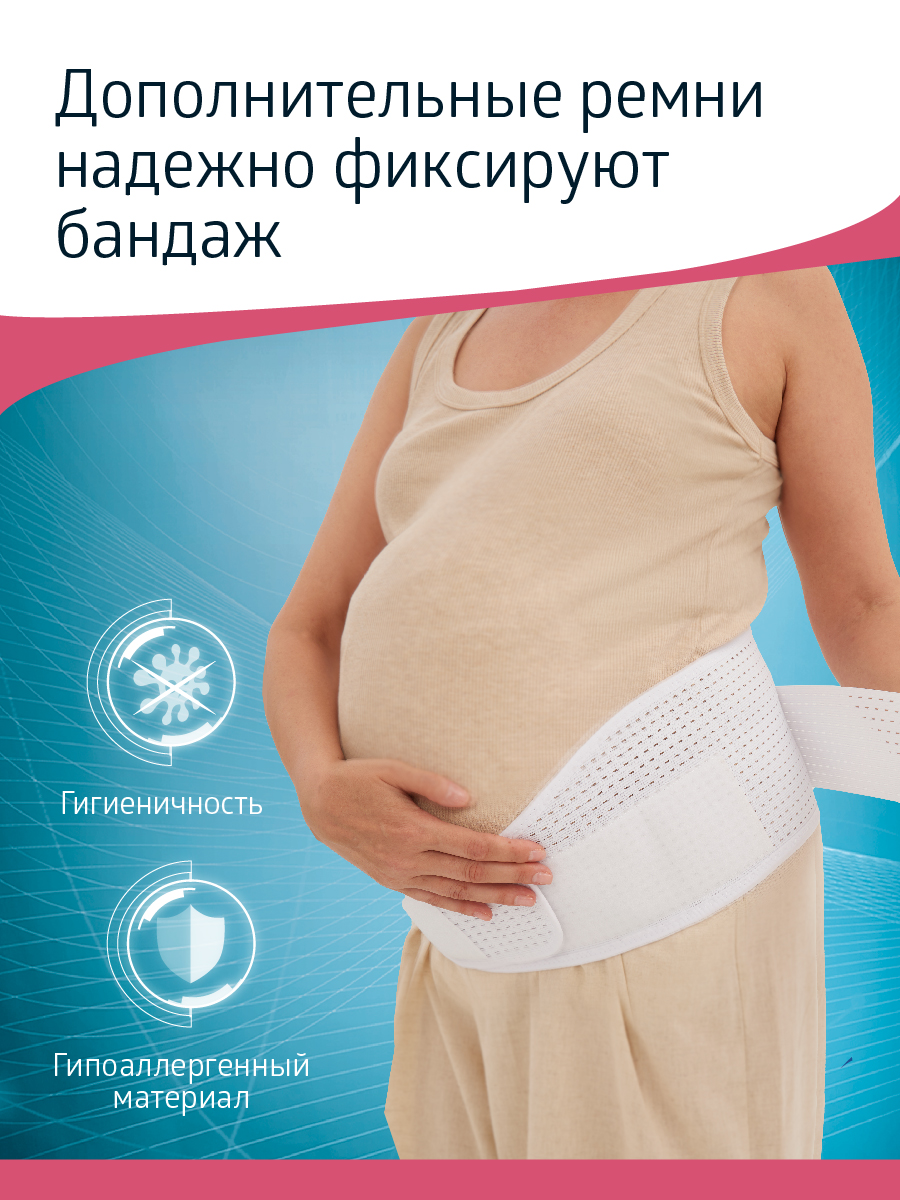 Дородовой бандаж W-432 B.Well W-432_XL - фото 7