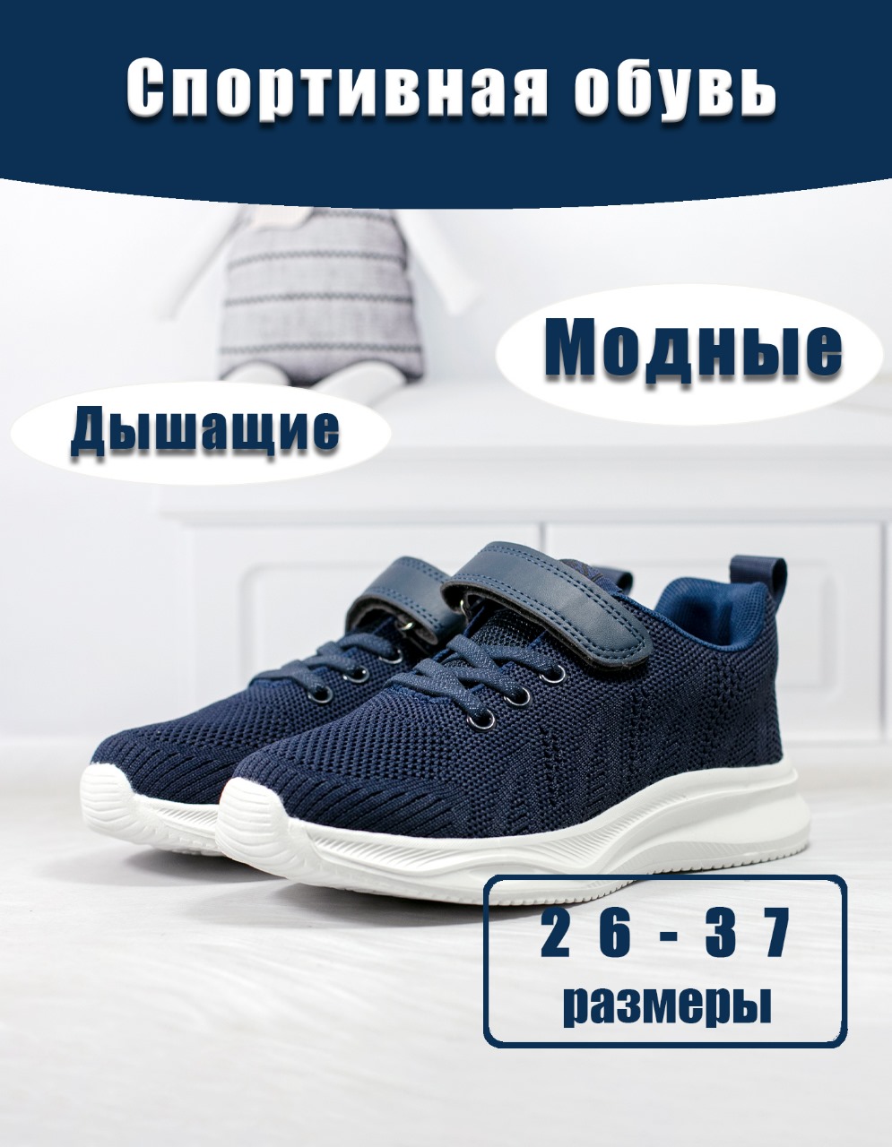 Кроссовки Яркое детство Кроссовки CY30/CY31-2_темно-синий - фото 2