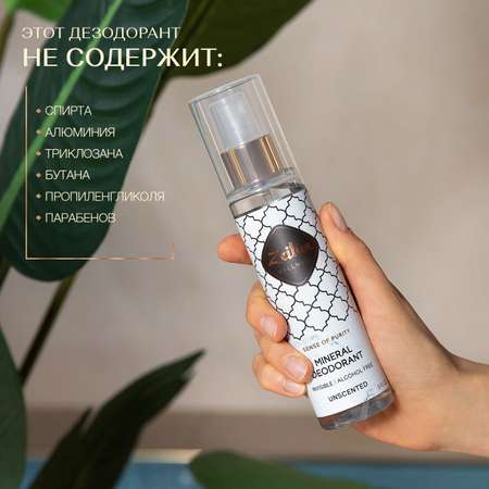 Дезодорант Zeitun натуральный минеральный антиперспирант 150 мл