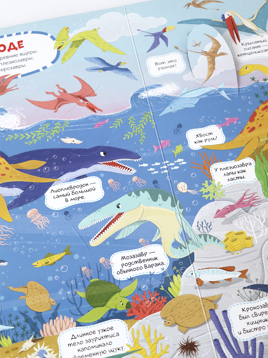 Книга с окошками Виммельбух Malamalama Динозавры Энциклопедия Найди и покажи - фото 8
