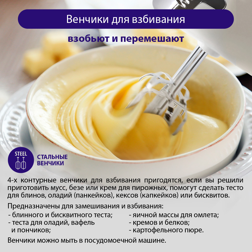 Миксер ручной LUMME LU-MX1872A - фото 3