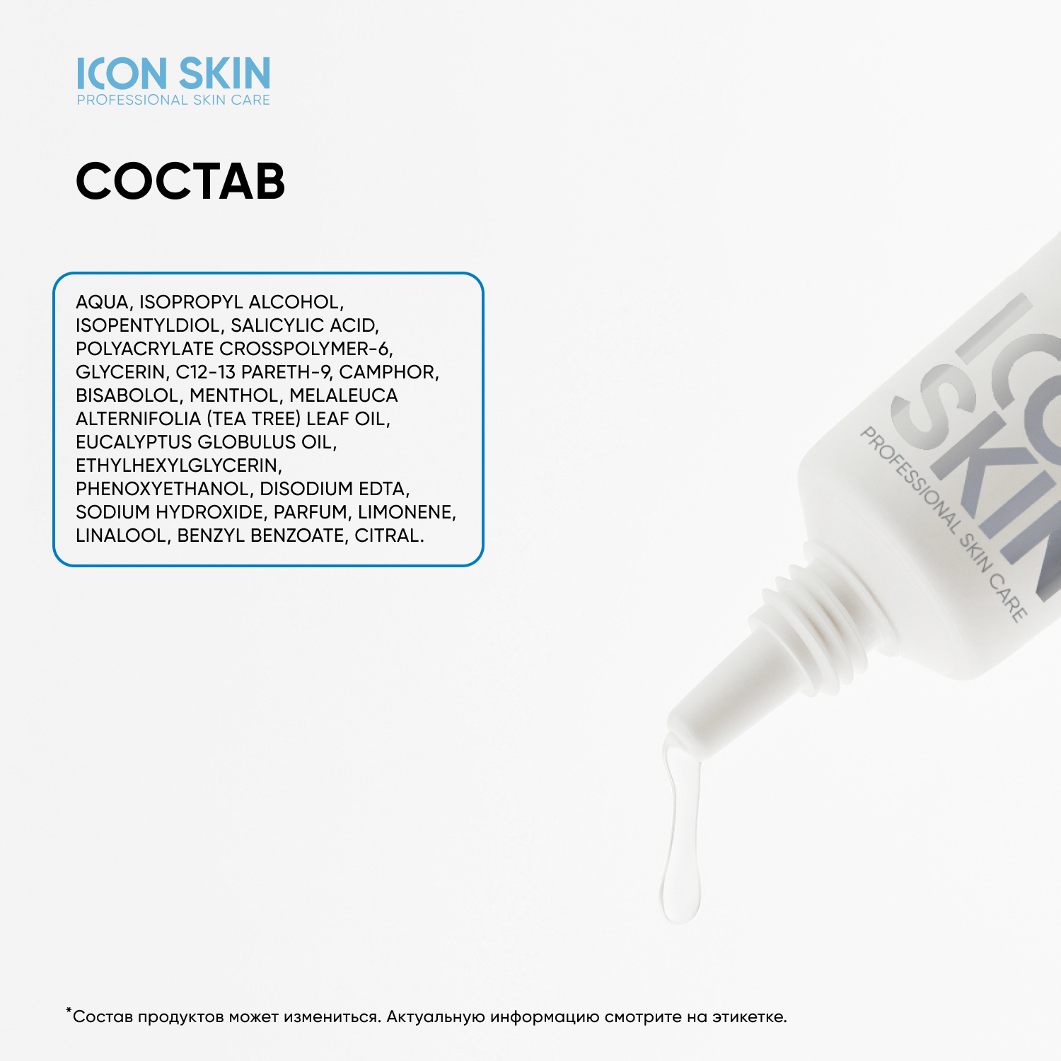 Гель ICON SKIN SOS Treatment - фото 5