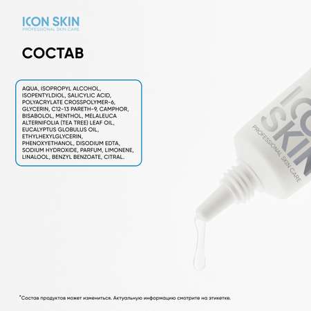 Гель ICON SKIN SOS Treatment