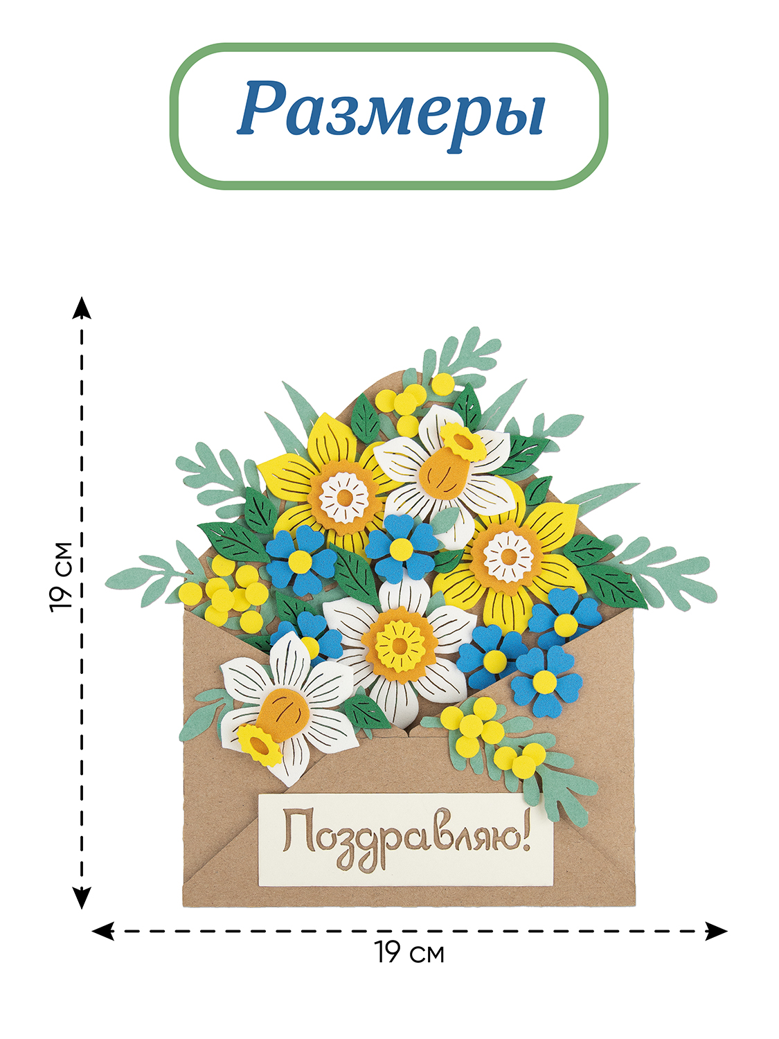 Набор для творчества Santa Lucia аппликация Весенние нарциссы - фото 5