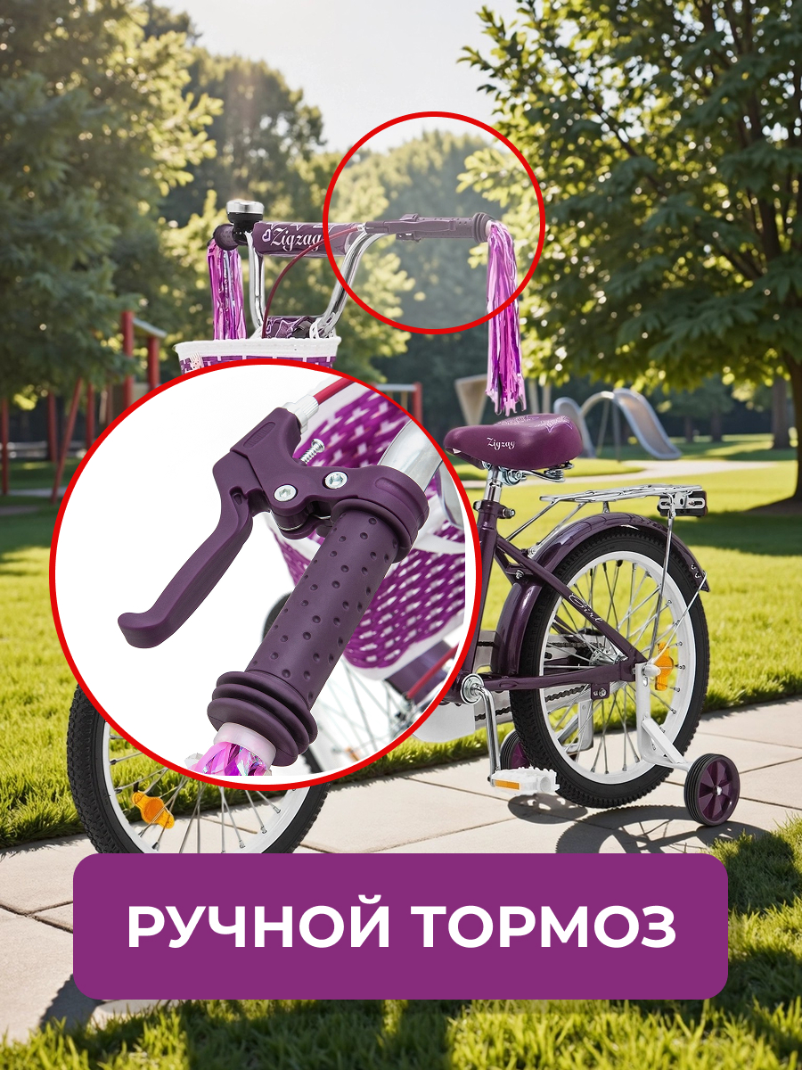 Двухколесный велосипед ZigZag 18 дюймов - фото 6