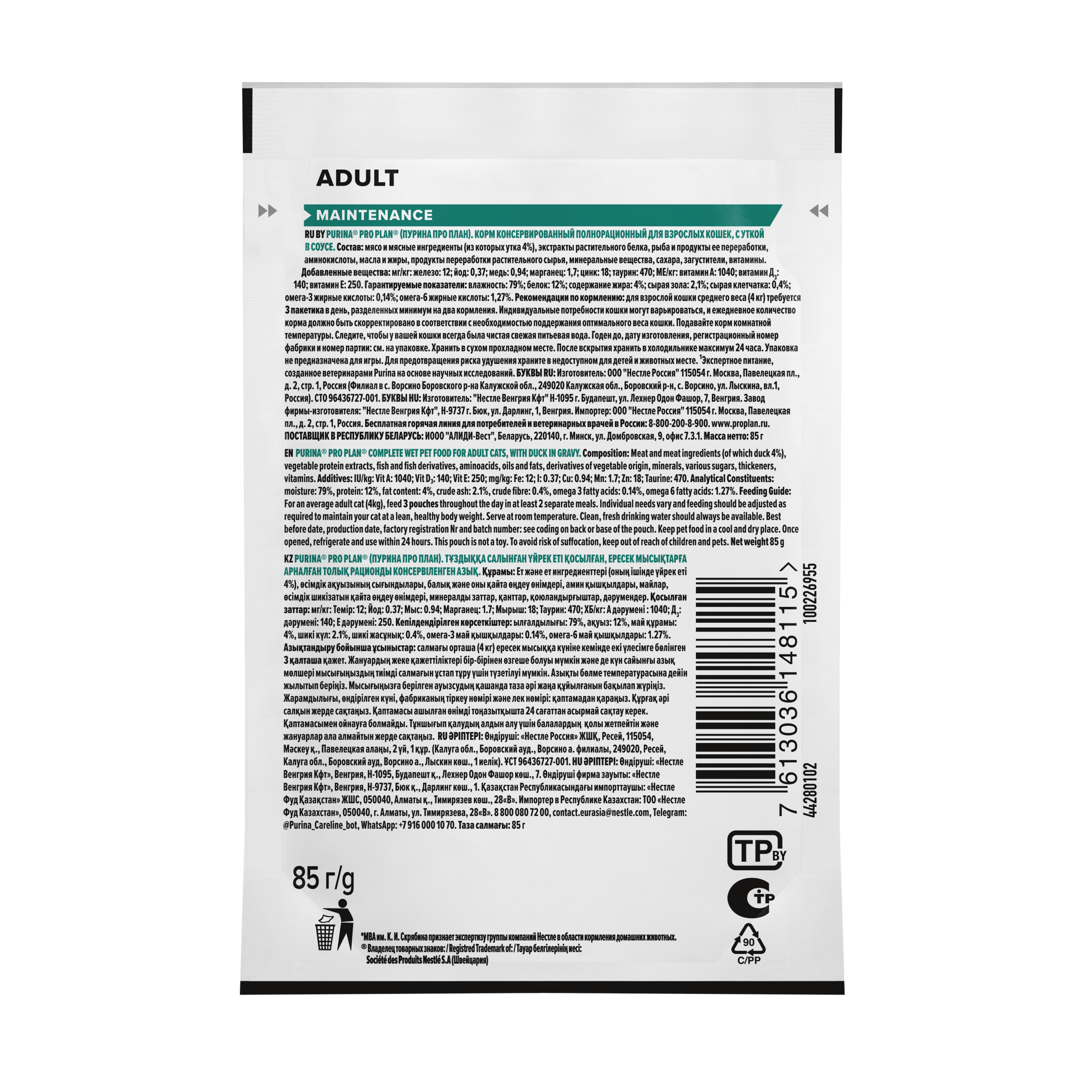 Корм влажный для кошек PRO PLAN MAINTENANCE 85г с уткой в соусе - фото 13