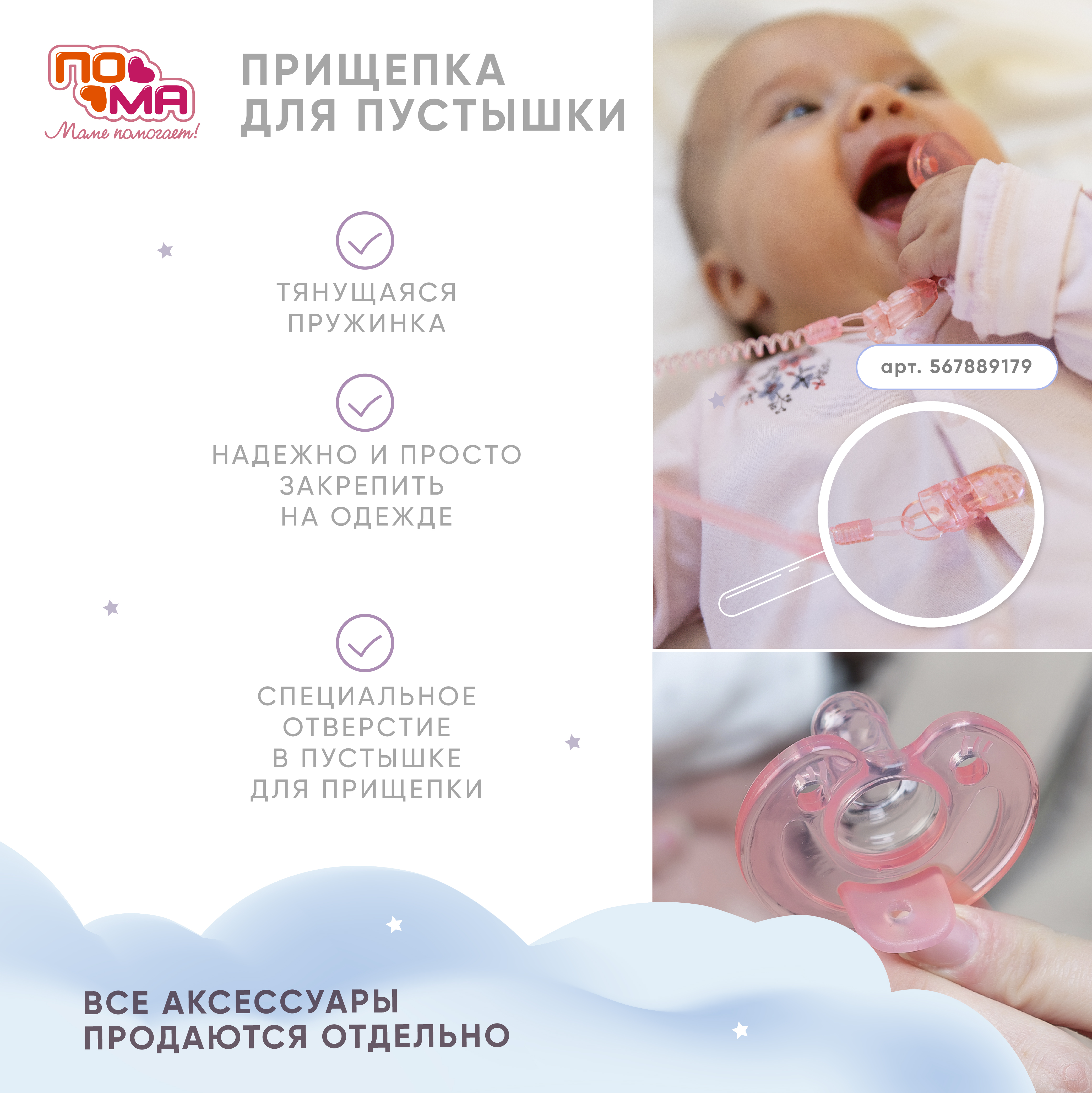 Пустышка Пома силикон анатомическая от 0 мес. 1 шт. - фото 4