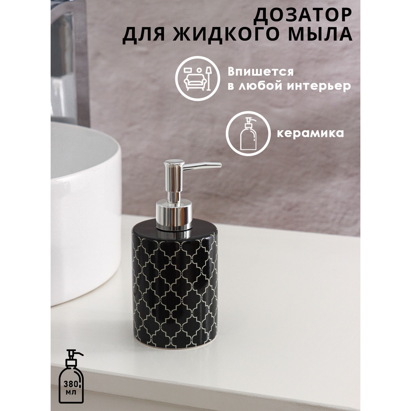 Дозатор Доляна - фото 1