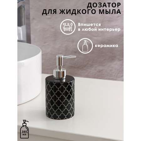 Дозатор Доляна