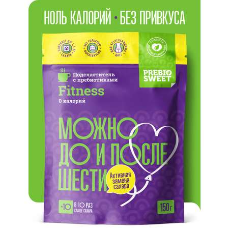 Сахарозаменитель Фитнес (Пребиосвит, Prebiosweet) эритрит + сукралоза, без сахара, для похудения, сахзам, 150 гр