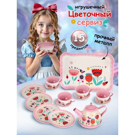 Игрушка Veld Co посуда, чайник 14 предм.