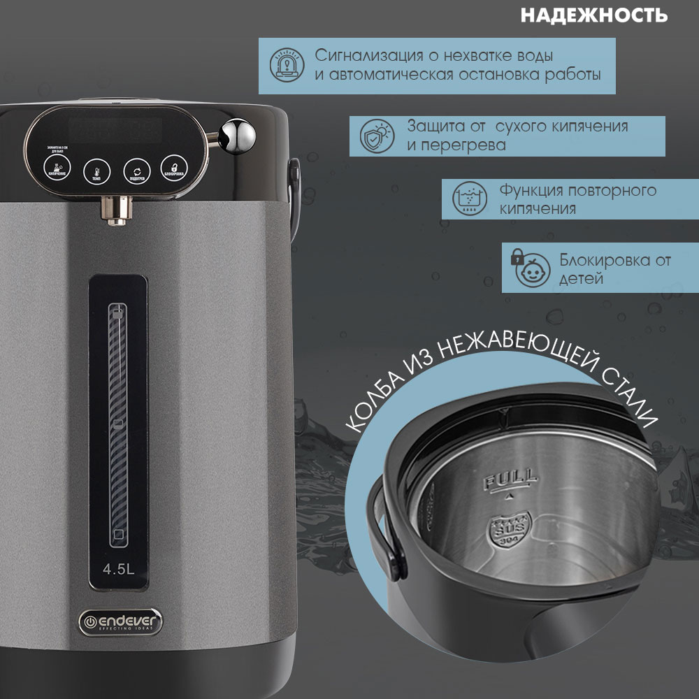 Термопот ENDEVER Altea-2105 - фото 4