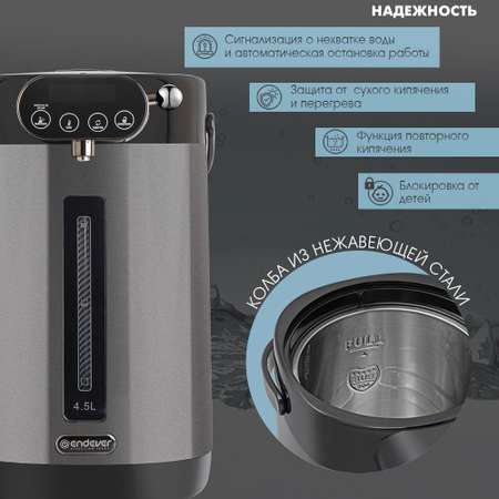 Термопот ENDEVER Altea-2105