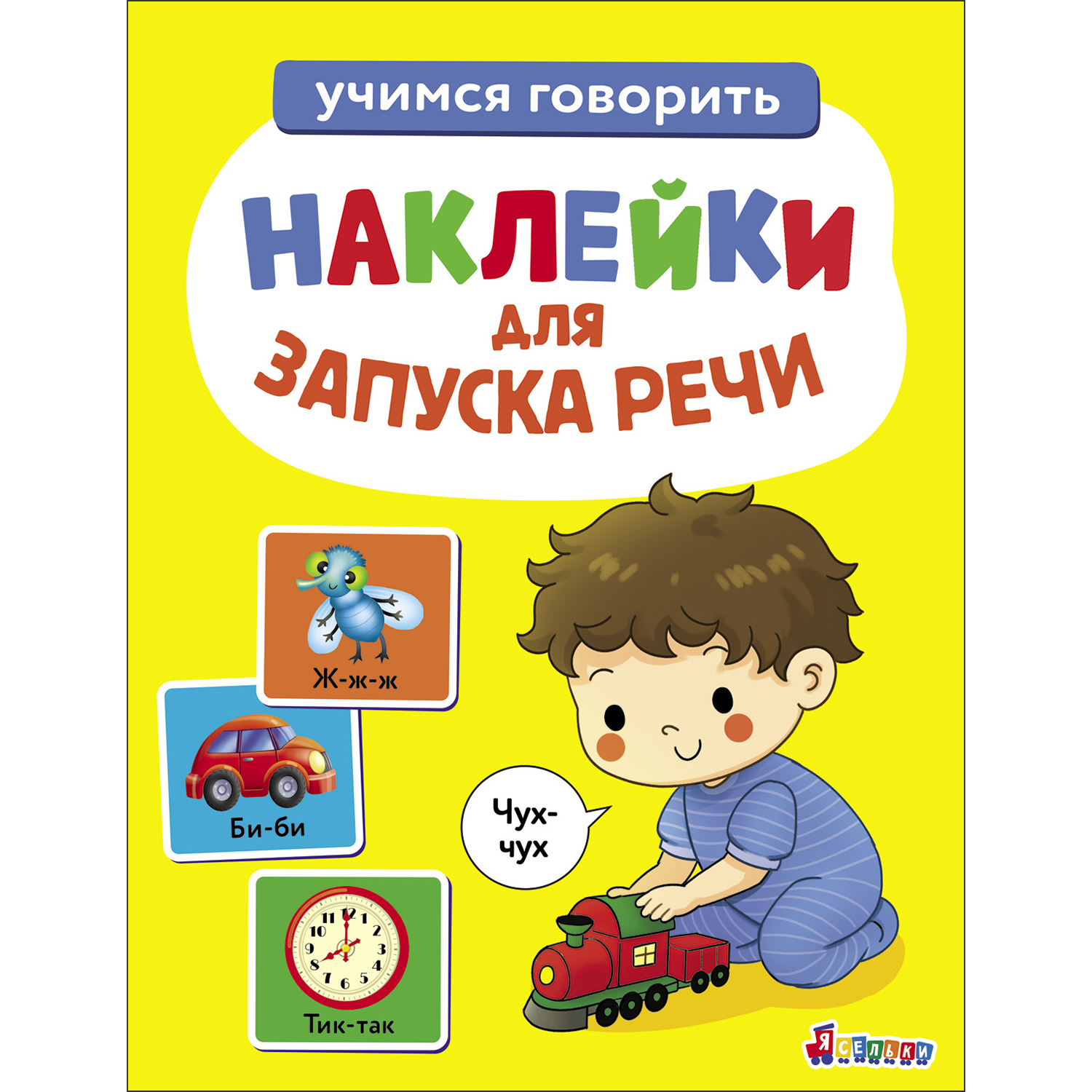 Комплект книг СТРЕКОЗА Развитие ребенка - фото 6