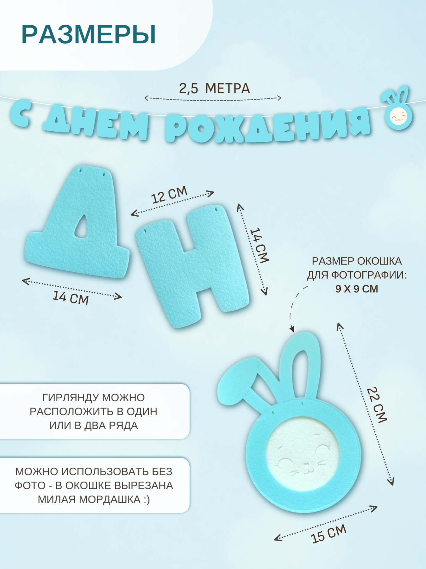Гирлянда-растяжка Mimibabybook С Днем Рождения голубая фетр - фото 2