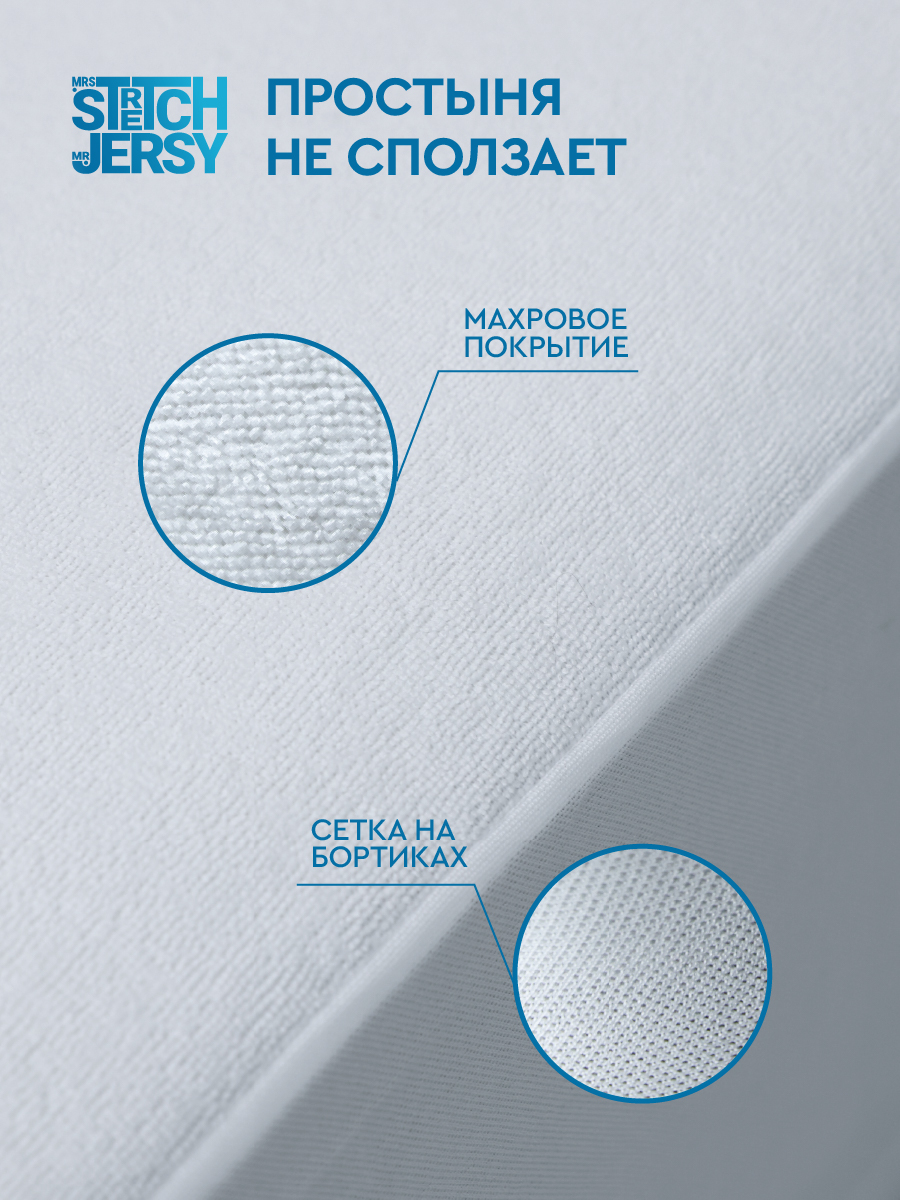 Наматрасник Mrs.Stretch Mr.Jersy Белый 200х90 - фото 6