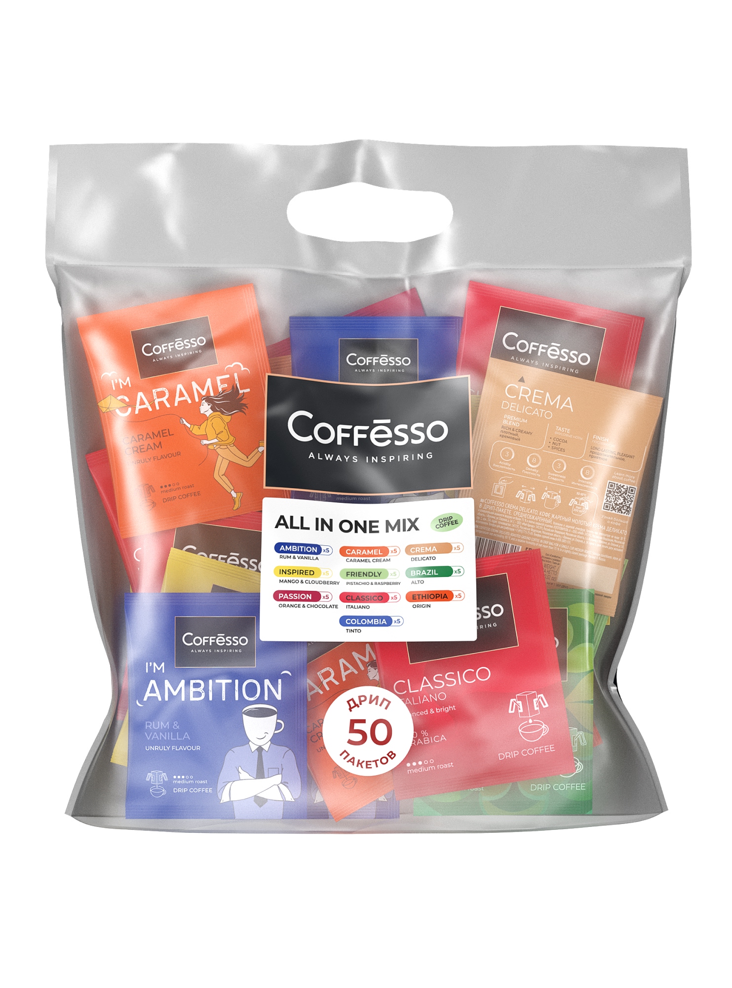 Кофе в дрип-пакетах Coffesso All in one mix - фото 1