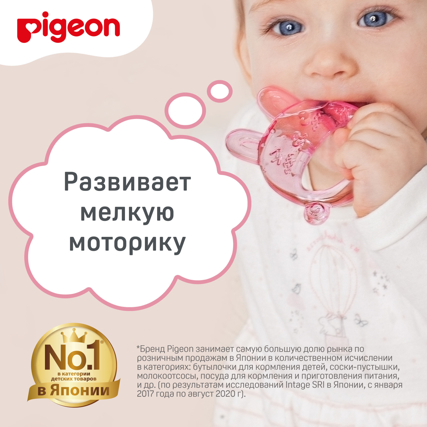 Прорезыватель Pigeon - фото 11