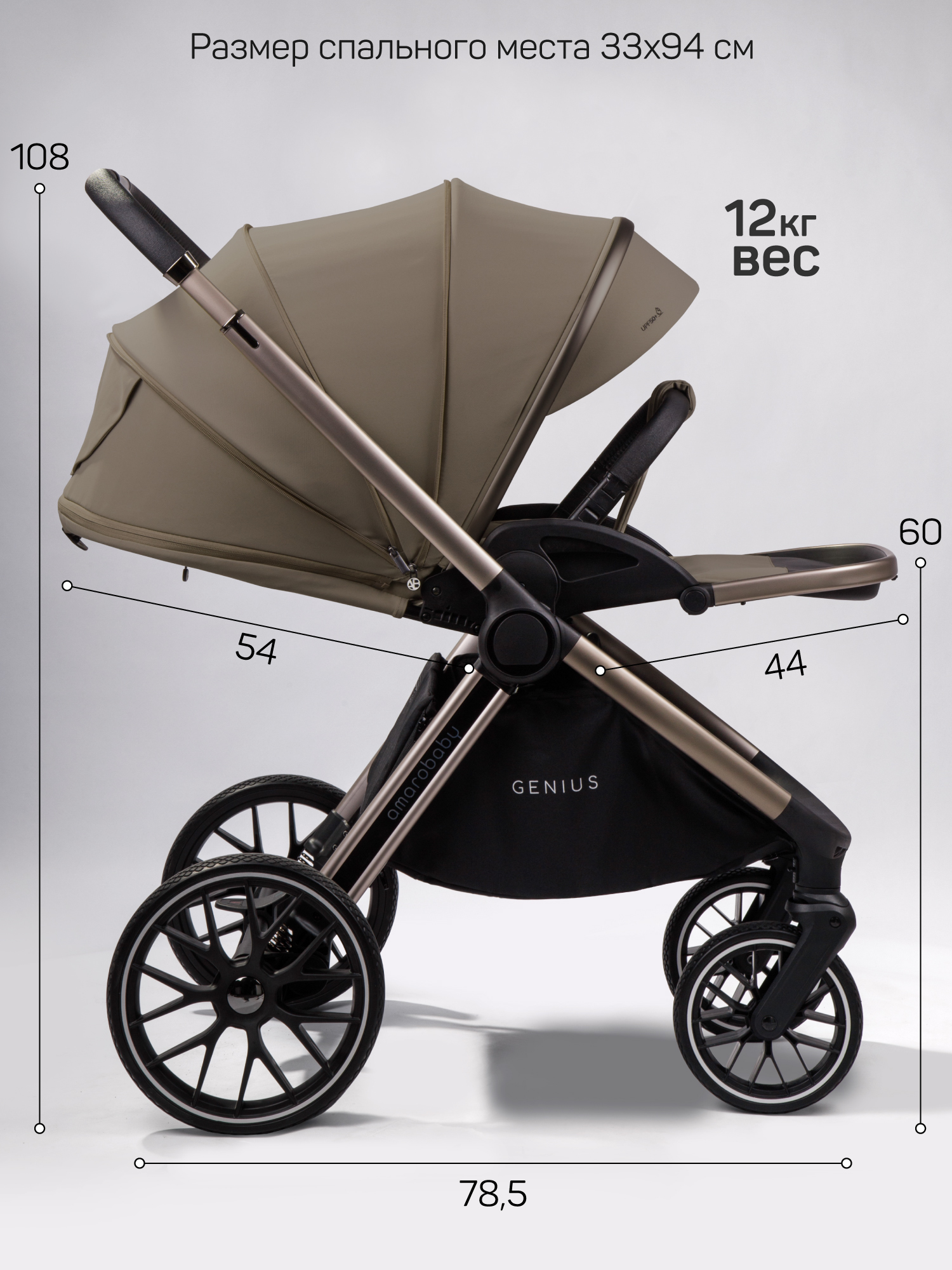 Коляска 2в1 Amarobaby Genius коричневый - фото 16