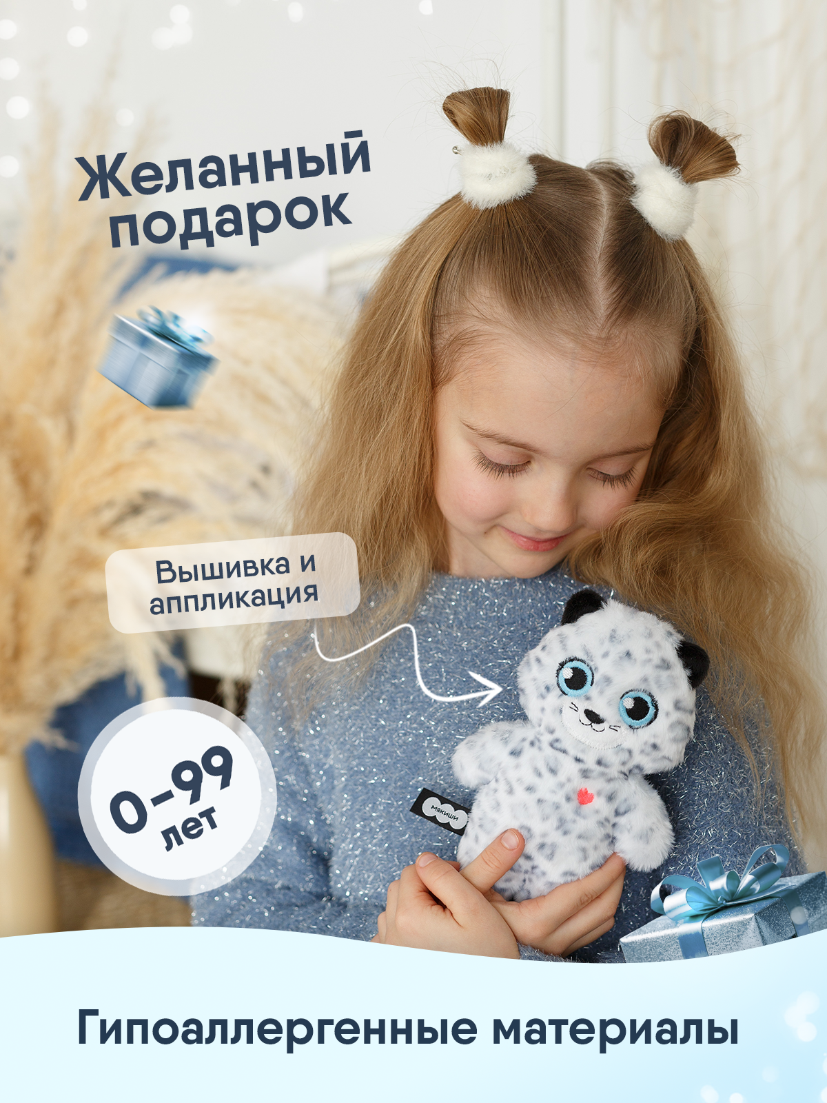 Мягкая игрушка Мякиши Пушистик Барс Алтай 17 см - фото 3