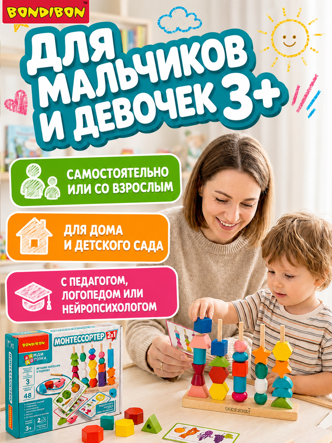 Настольная игра Bondibon логическая монтессортер - фото 3