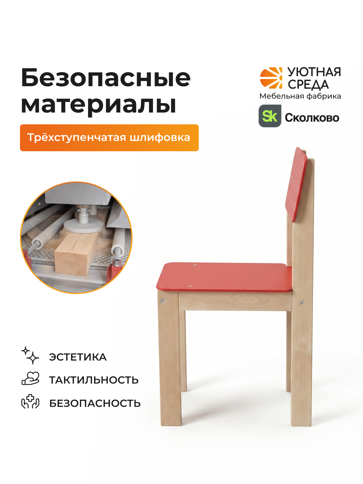 Комплект мебели Уютная среда нераскладной (стол, стул) - фото 7