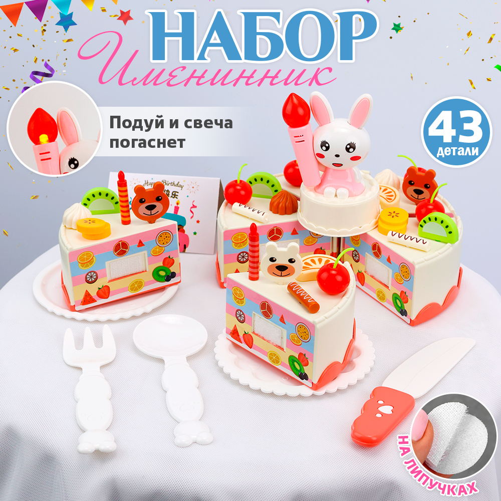 Игрушка TIPTOPOLIS торт с посудкой 43 предм. - фото 1