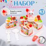 Игрушка TIPTOPOLIS торт с посудкой 43 предм.