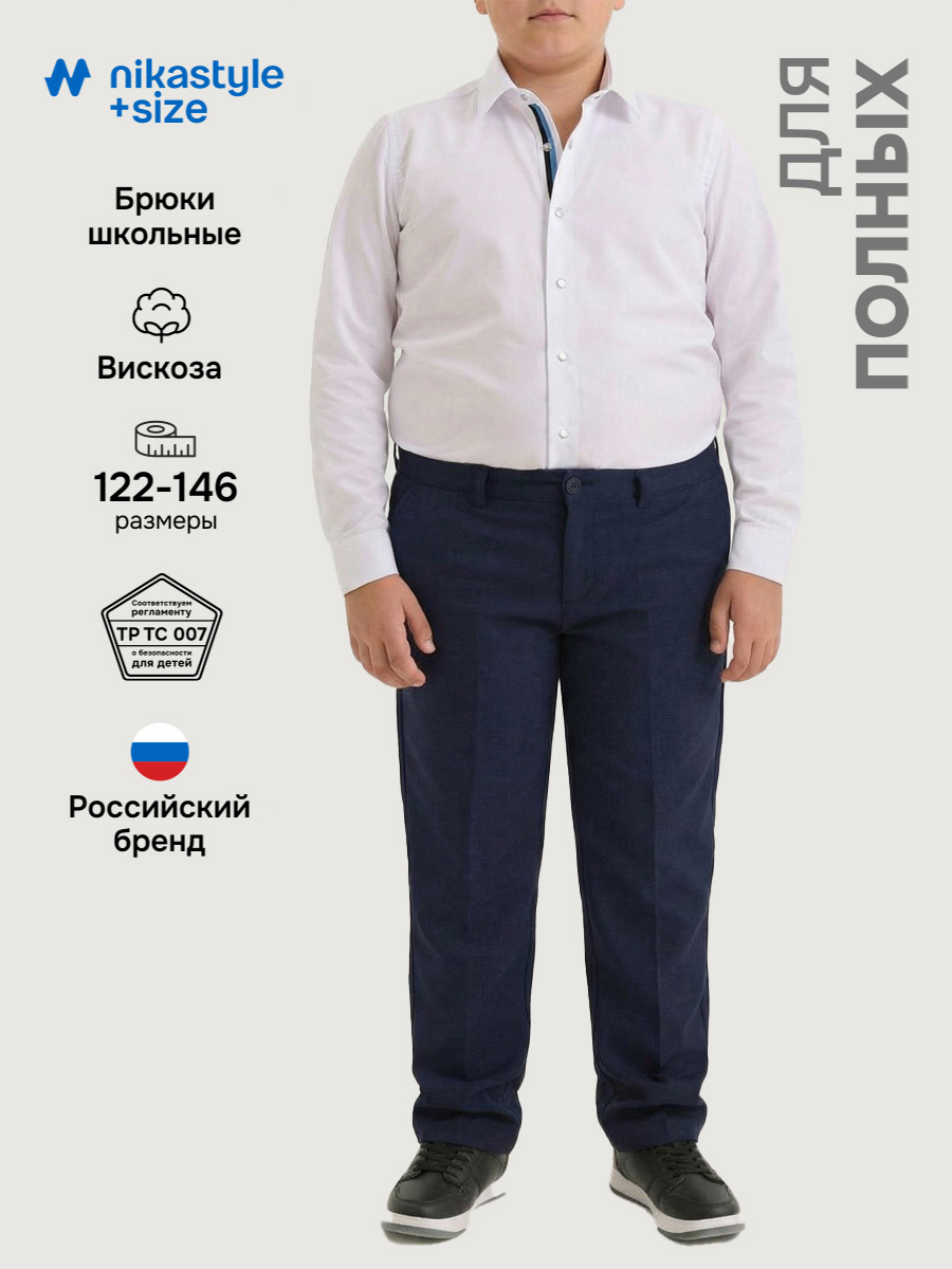 Брюки NIKASTYLE п2ш73726 неви - фото 2