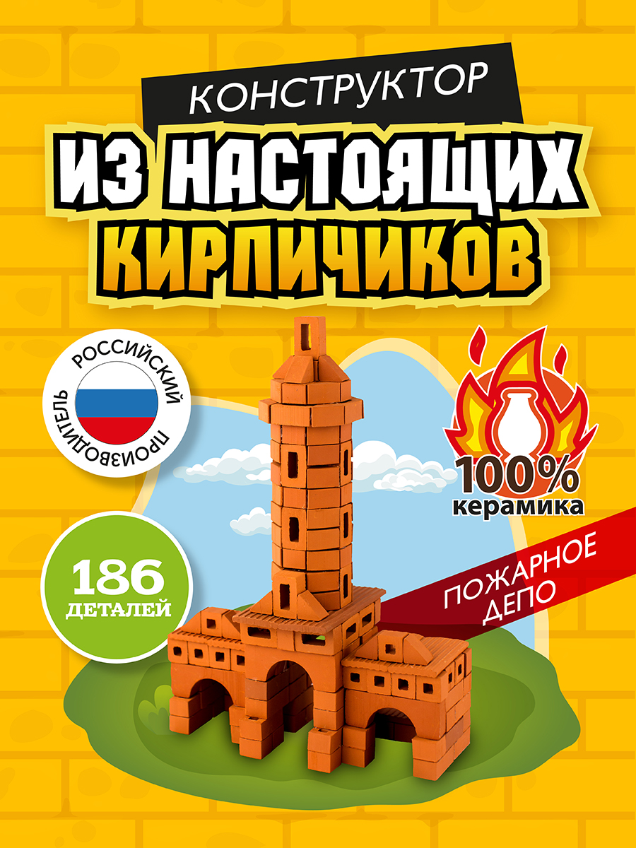Конструктор BRICKMASTER из мини-блоков 186 дет. - фото 1