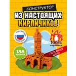 Конструктор BRICKMASTER из мини-блоков 186 дет.
