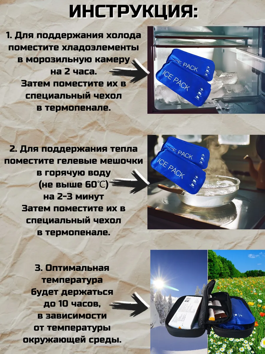 Термосумка ТОПАТОМ Пенал холода - фото 6