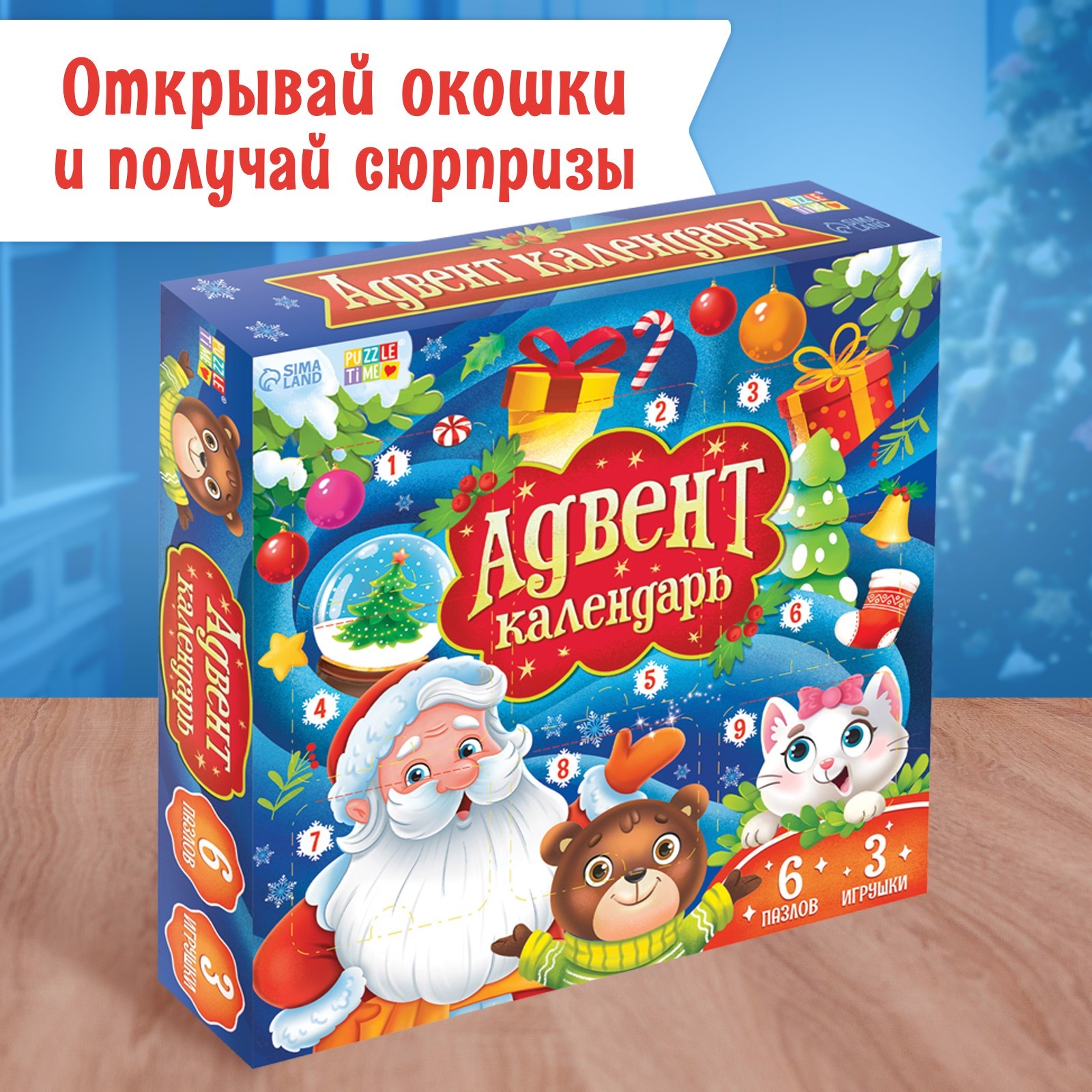 Адвент-календарь на 9 дней Puzzle Time «Новогодние приключения» 3 игрушки, 6 пазлов по 35 деталей - фото 6