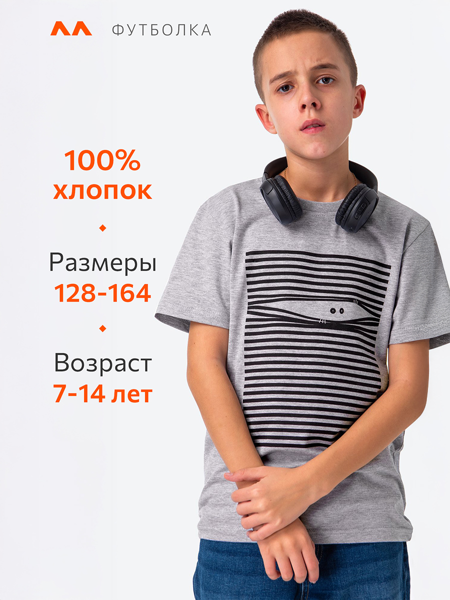 Футболка HappyFox HF55011Mбарабашка,серыймеланж - фото 2