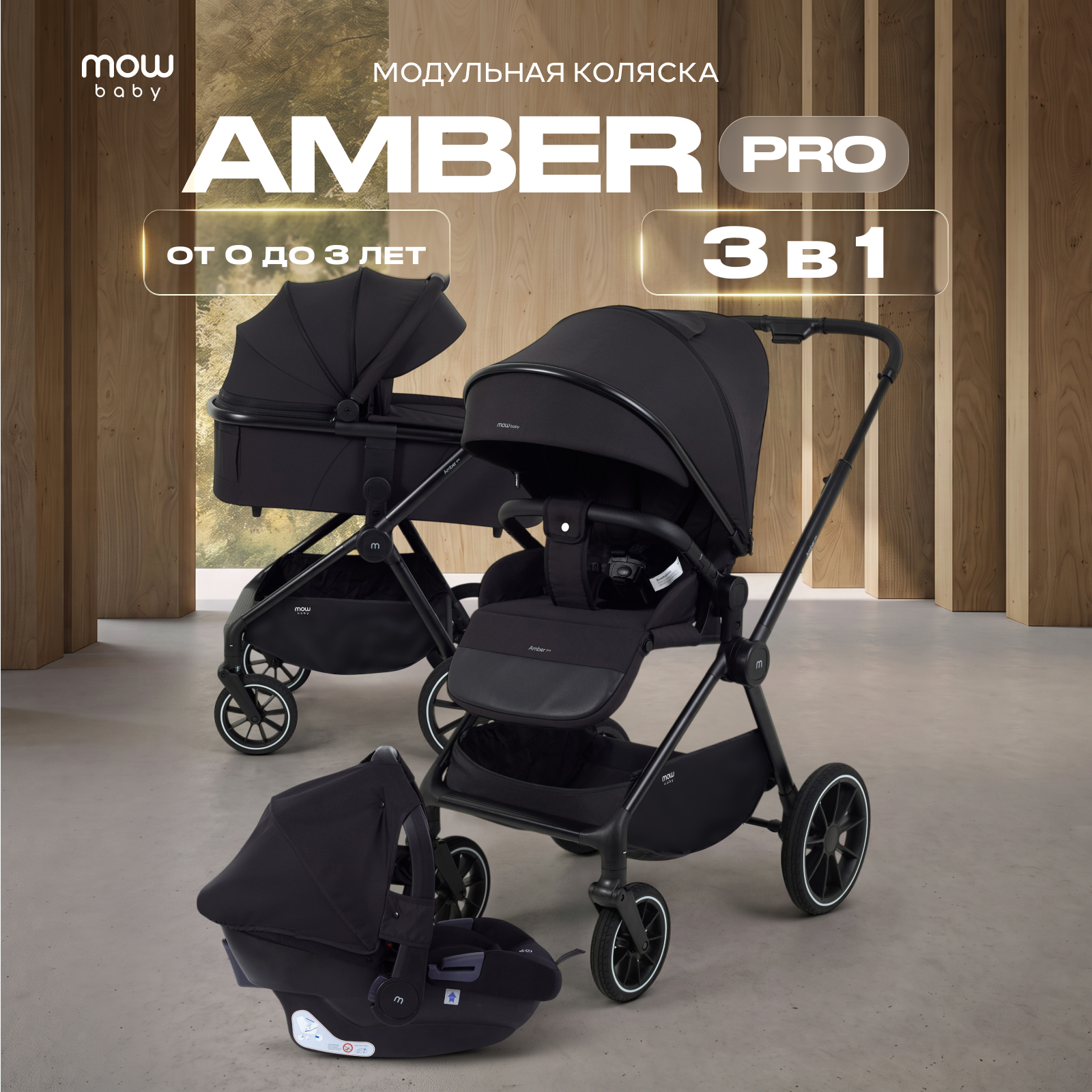 Коляска 3в1 MOWbaby Amber pro серый - фото 1
