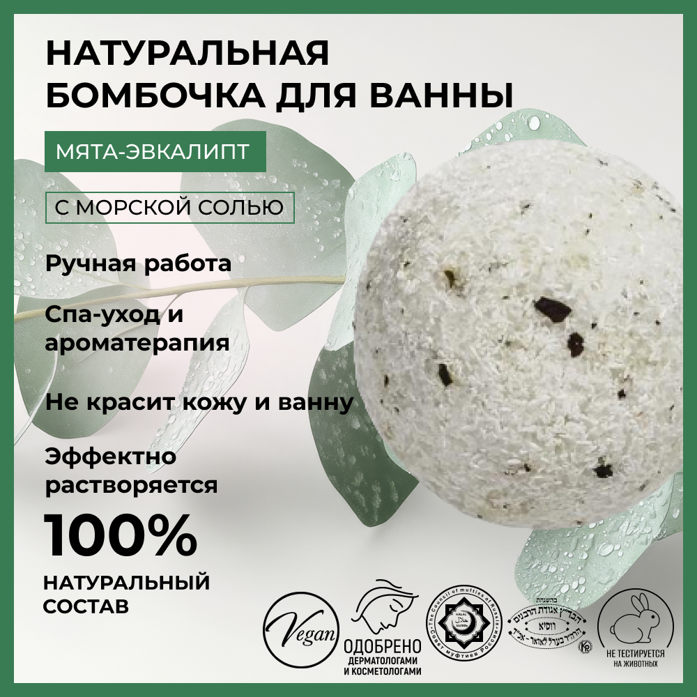 Бомбочка Siberina - фото 2
