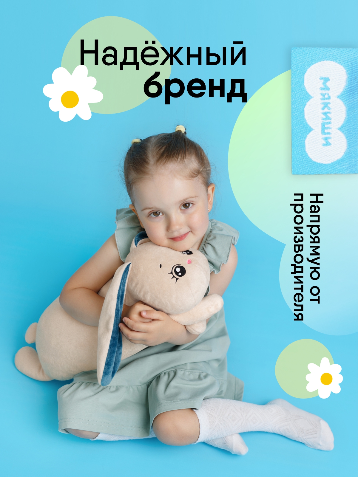 Мягкая игрушка Мякиши - фото 7