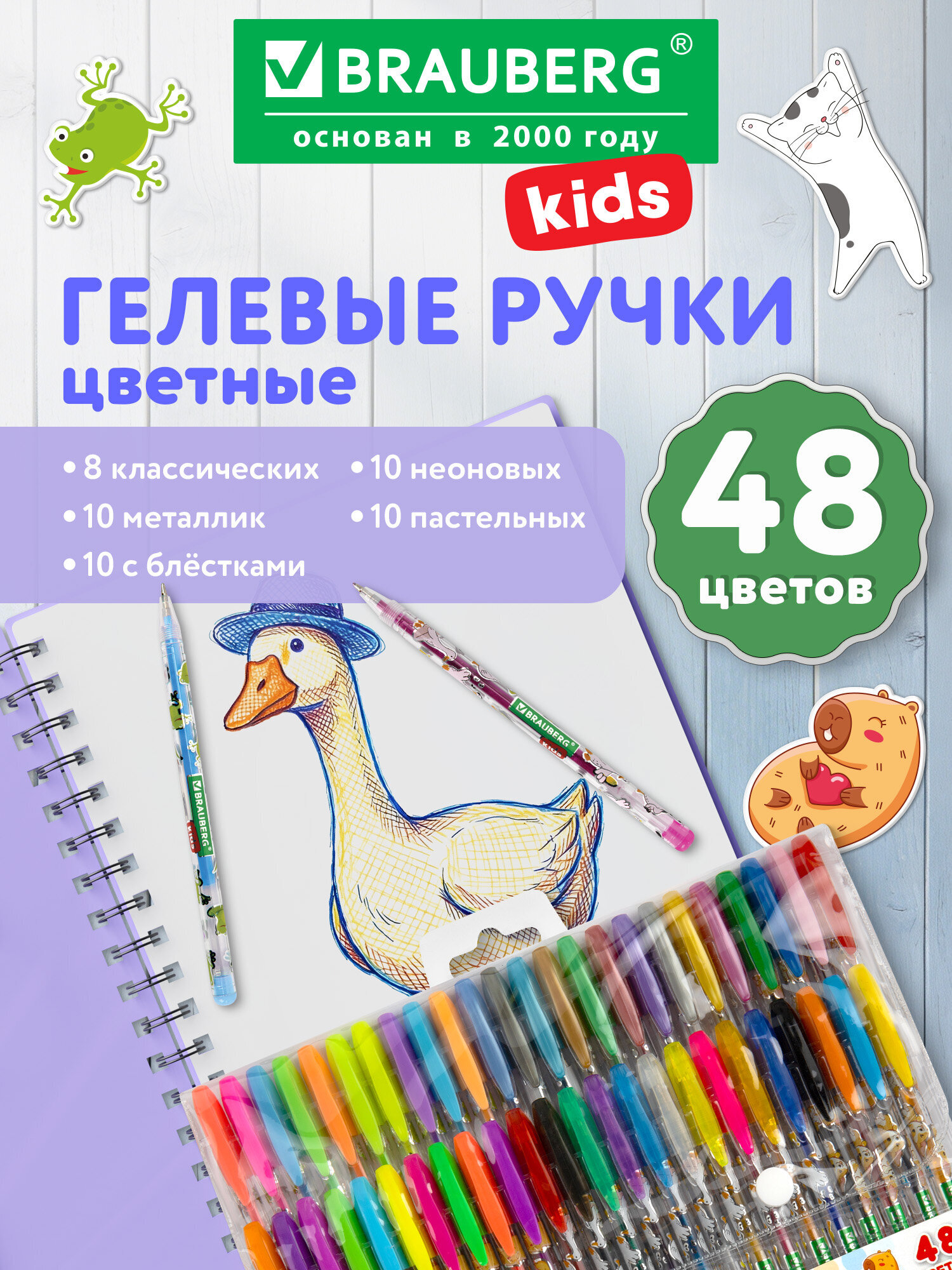 Ручка гелевая Brauberg 48 шт. - фото 1